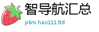 天天彩澳门天天彩今晚由二四六香香资料期期准用途